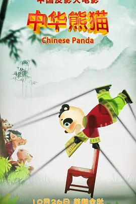 这次何润东出动了 上一页12345...99下一页 | | | | | | 电影频道节目中心官方网站