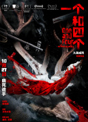 首发 《边水往事》杀青！
