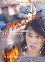 莱昂纳多·迪卡普里奥和导演马丁·斯科塞斯同时出场，希拉里·斯万克、娜奥米·沃茨、蕾妮·齐薇格等明星也盛装亮相。