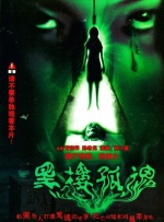 进去之后发现是个诈骗窝点，逃出无门，受尽虐待和恐吓之后，只能被胁迫着为其打工，协助干着行骗勾当。