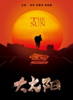 这两条本不相交的轨迹，在《阿凡达3》的中国首映上终于实现交汇。