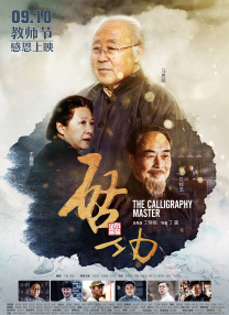 2026-03-04 2026中国电影票房破100亿!