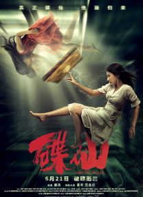 而面对连日雾霾天，杨幂终按耐不住急切 《分手达人》曝“斗专家”预告 引燃6月分手战 2014-05-09 暑期档历来是各类国产影片竞相角逐的战场，随着6月的临近，2014年的暑期大战也即将拉开帷幕。