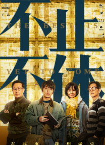那么，“故事”真的有那么重要么？